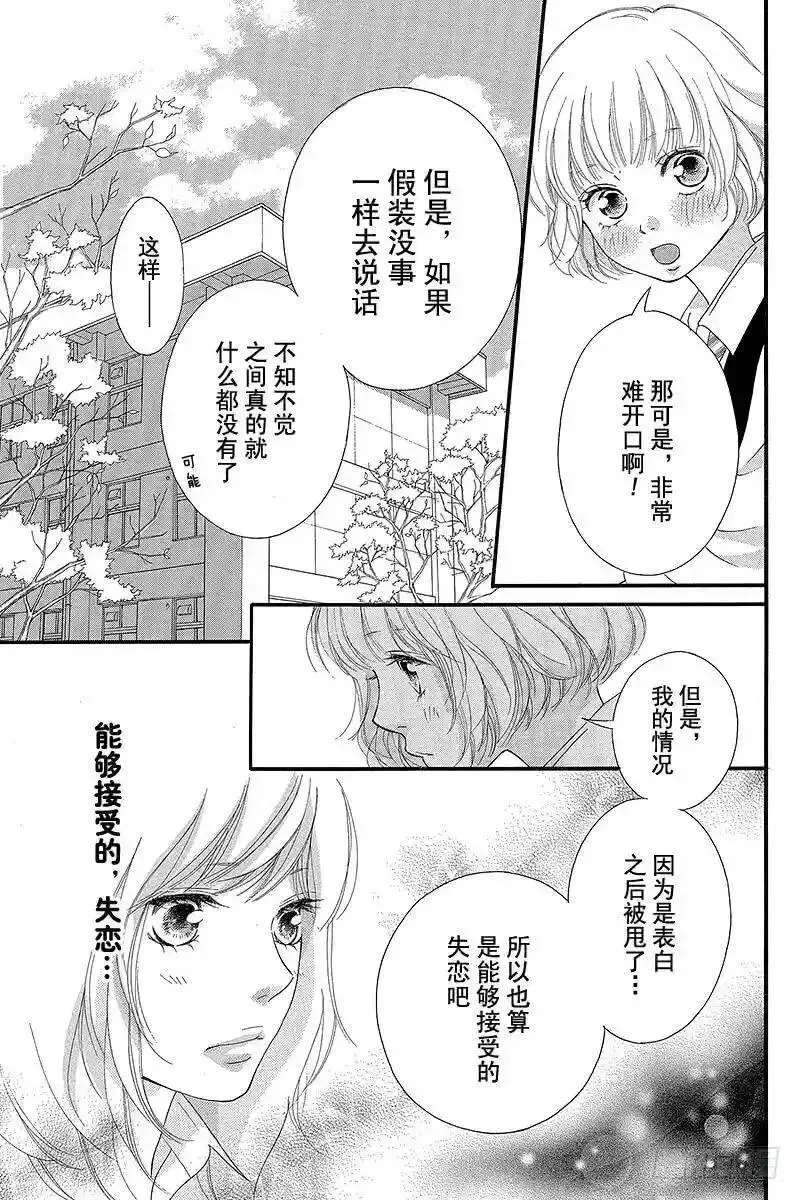 闪烁的青春第二季动漫漫画,PAGE.2415图