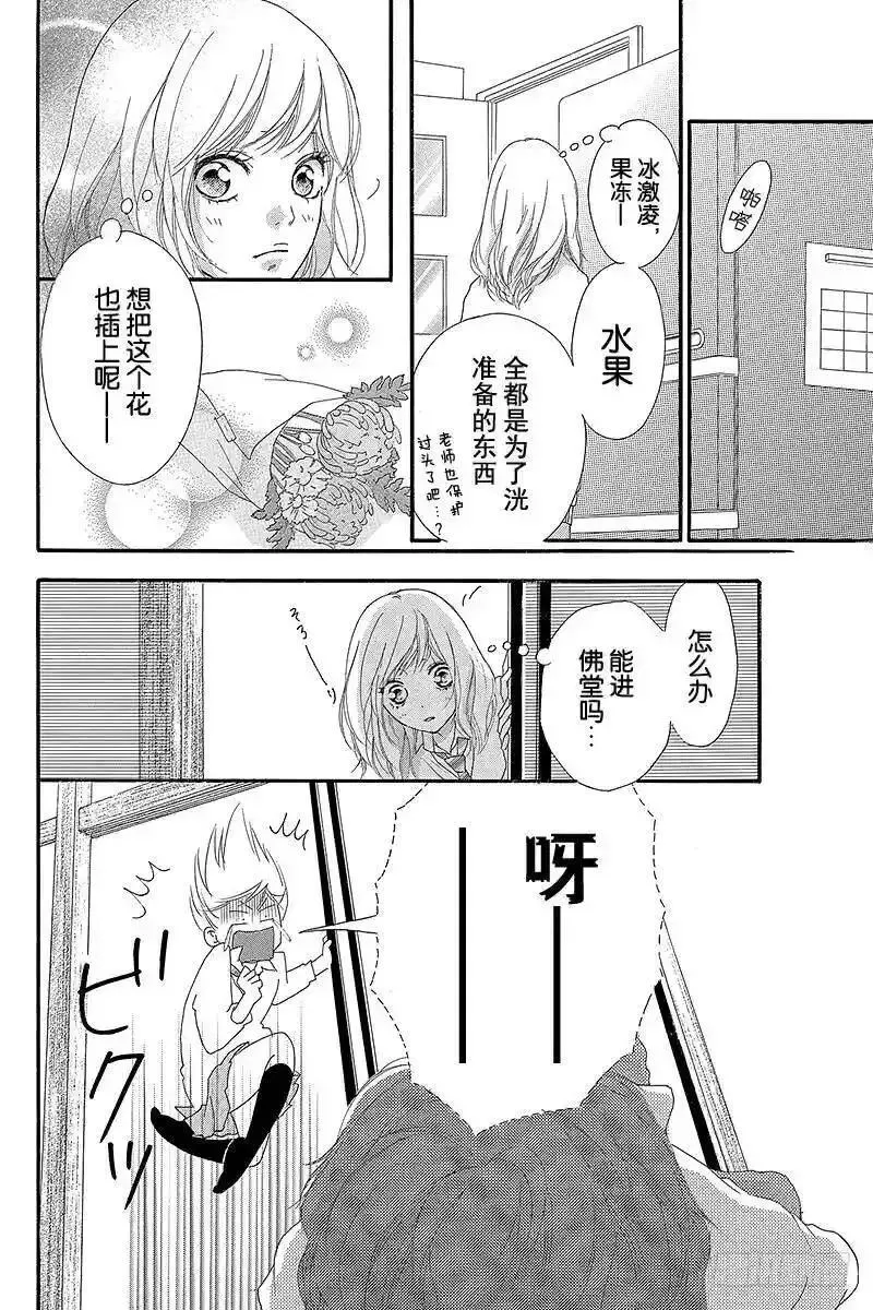 闪烁的青春第二季动漫漫画,PAGE.2432图