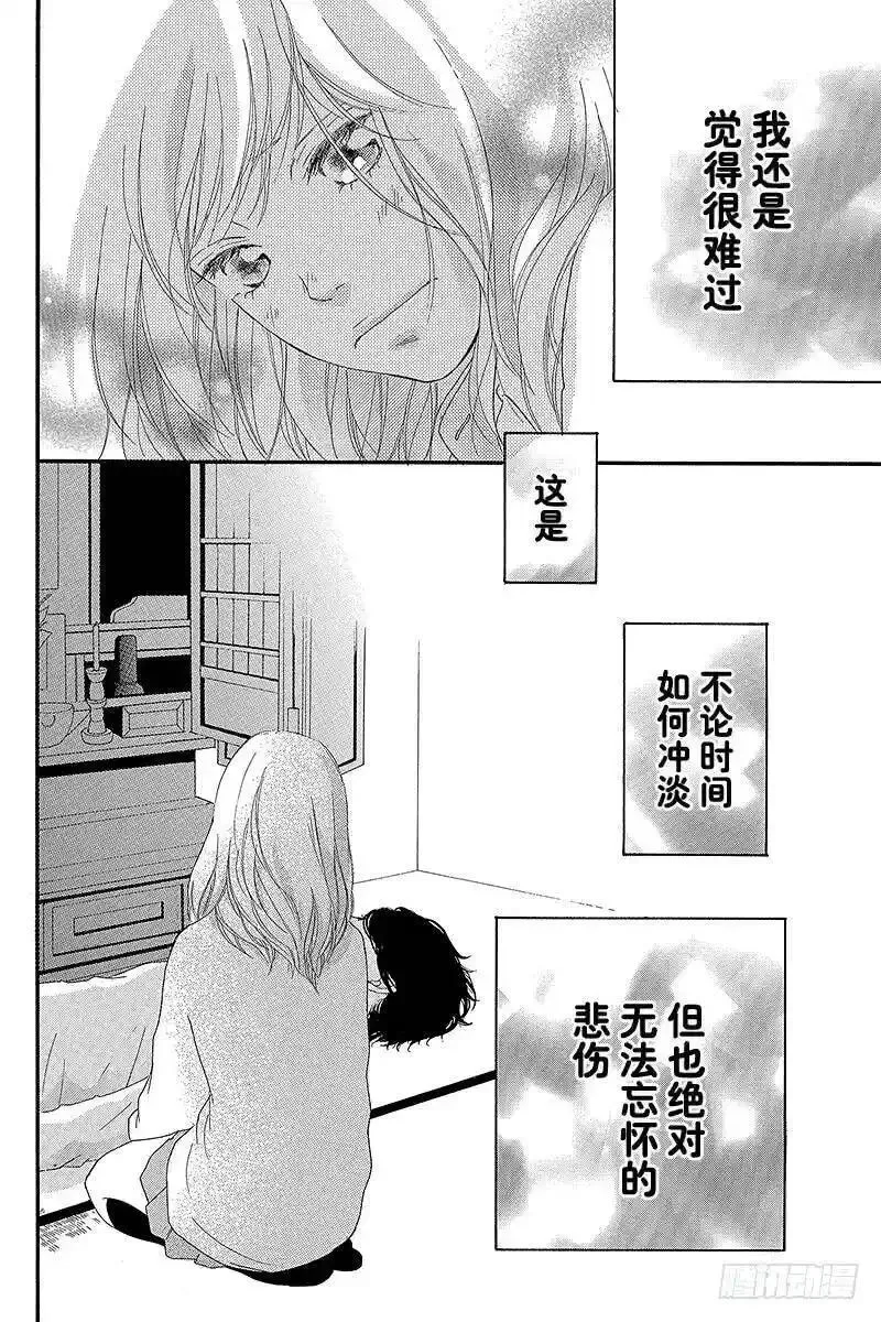 闪烁的青春第二季动漫漫画,PAGE.2436图