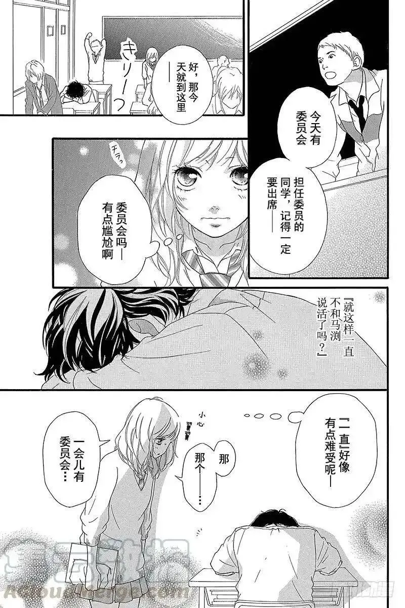 闪烁的青春第二季动漫漫画,PAGE.2417图