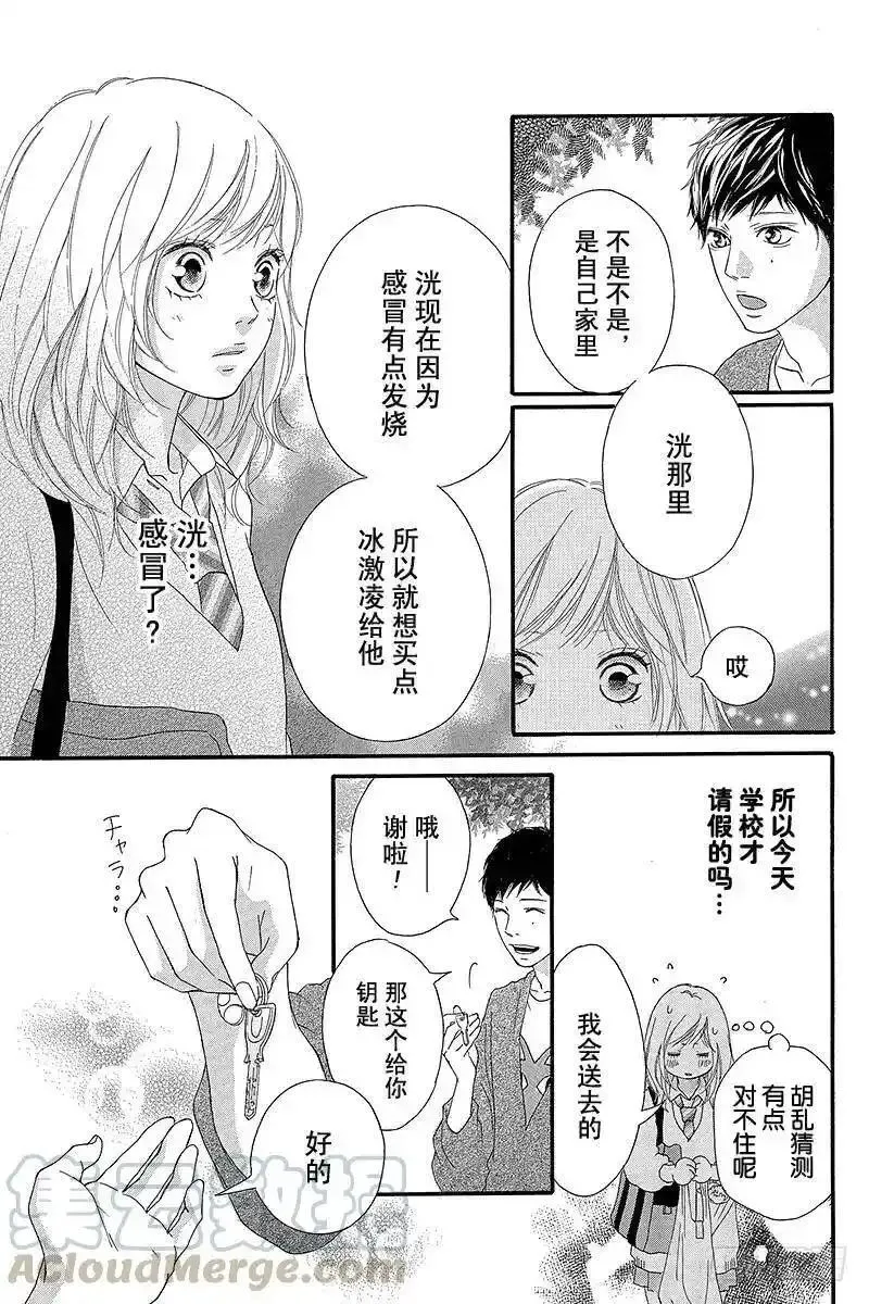 闪烁的青春第二季动漫漫画,PAGE.2429图