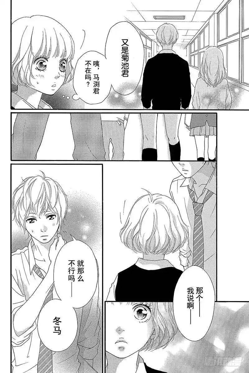 闪烁的青春第二季动漫漫画,PAGE.2422图