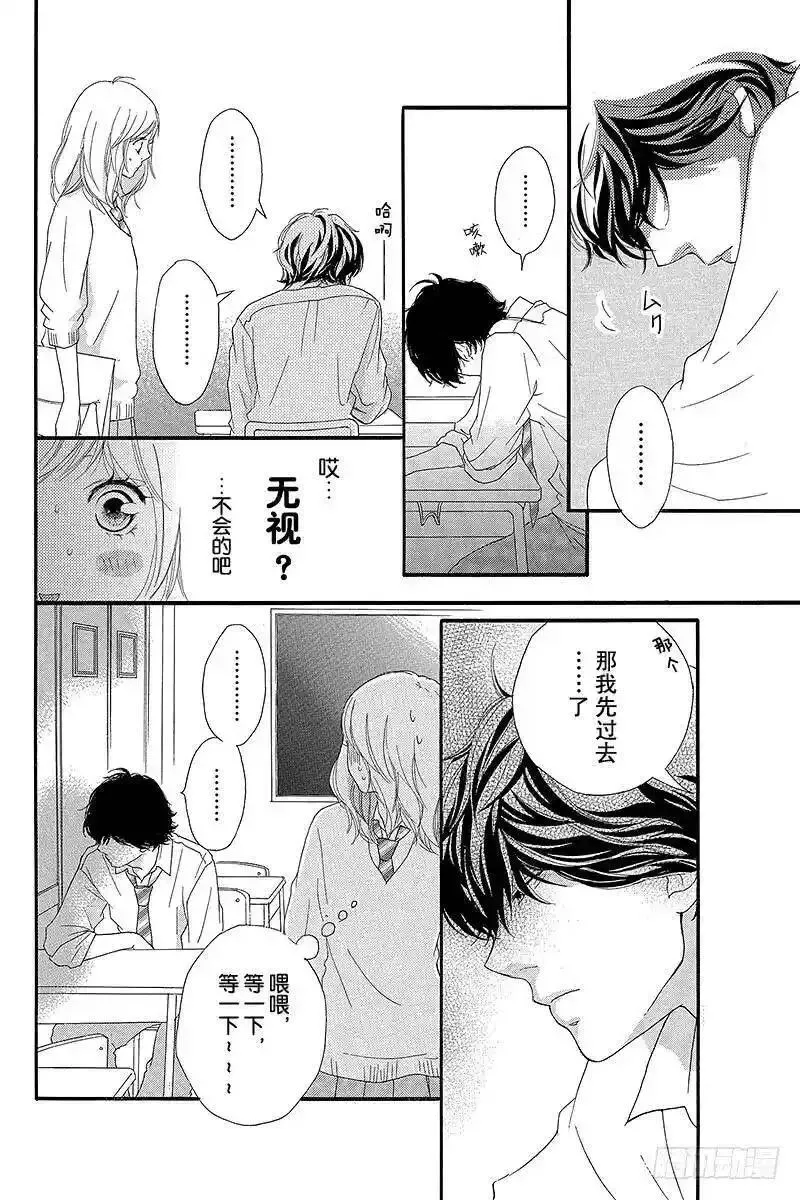 闪烁的青春第二季动漫漫画,PAGE.2418图