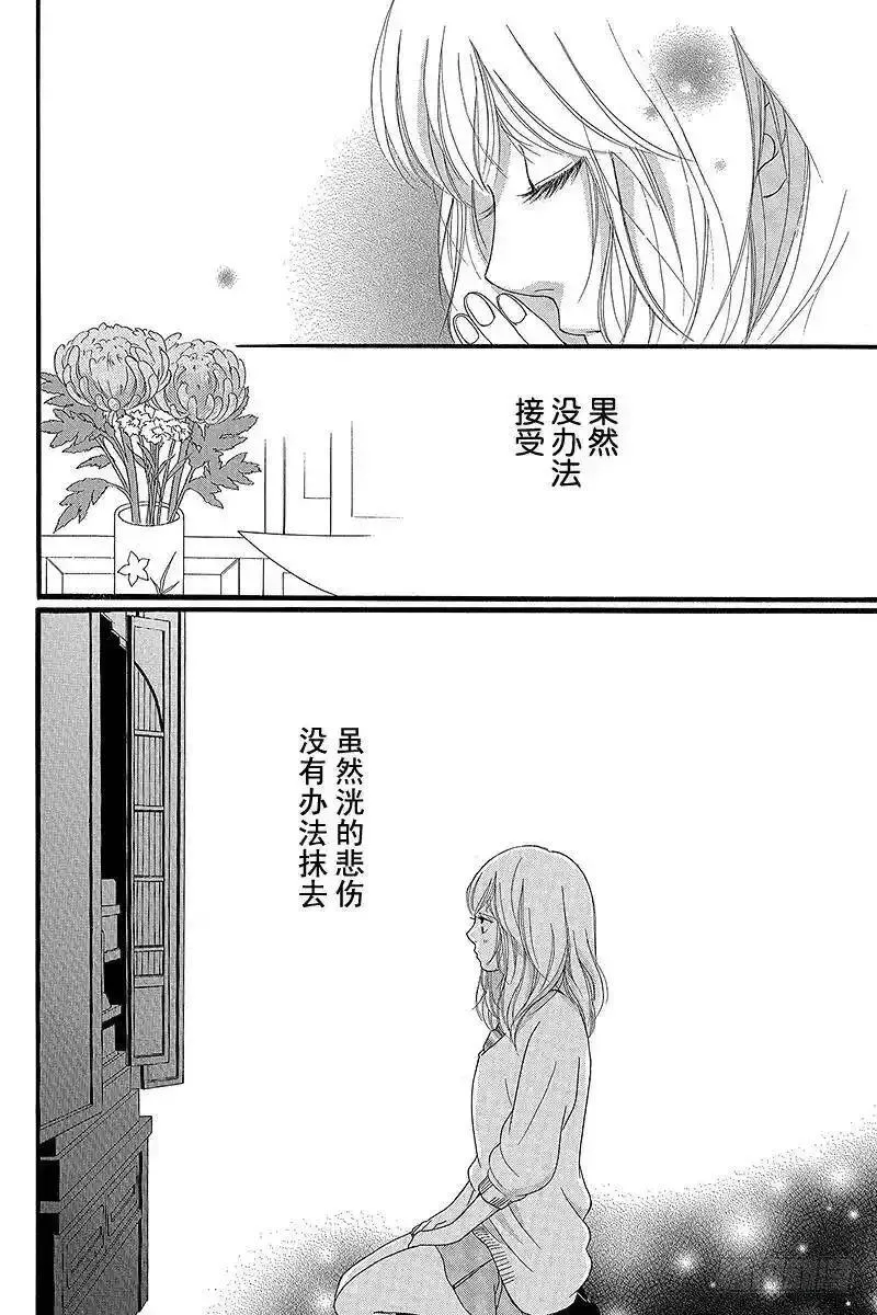 闪烁的青春第二季动漫漫画,PAGE.2446图