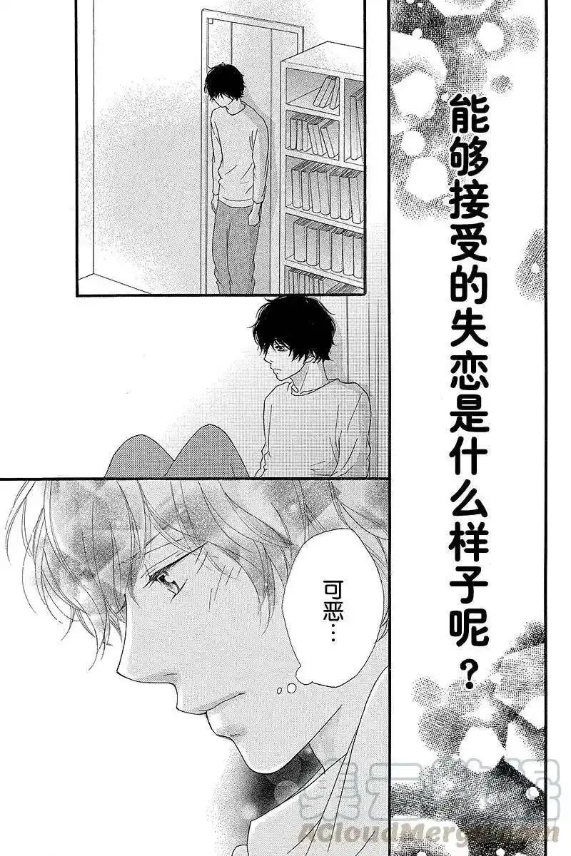 闪烁的青春第二季动漫漫画,PAGE.2445图