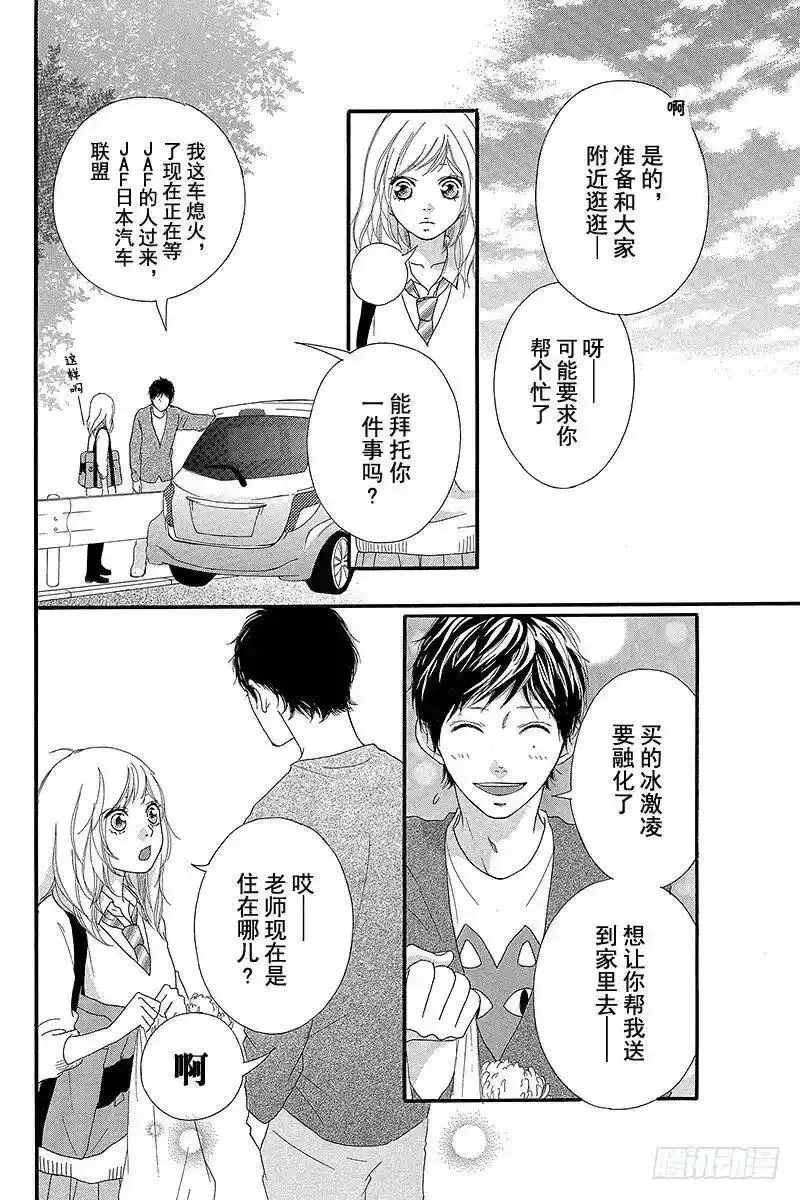 闪烁的青春第二季动漫漫画,PAGE.2428图