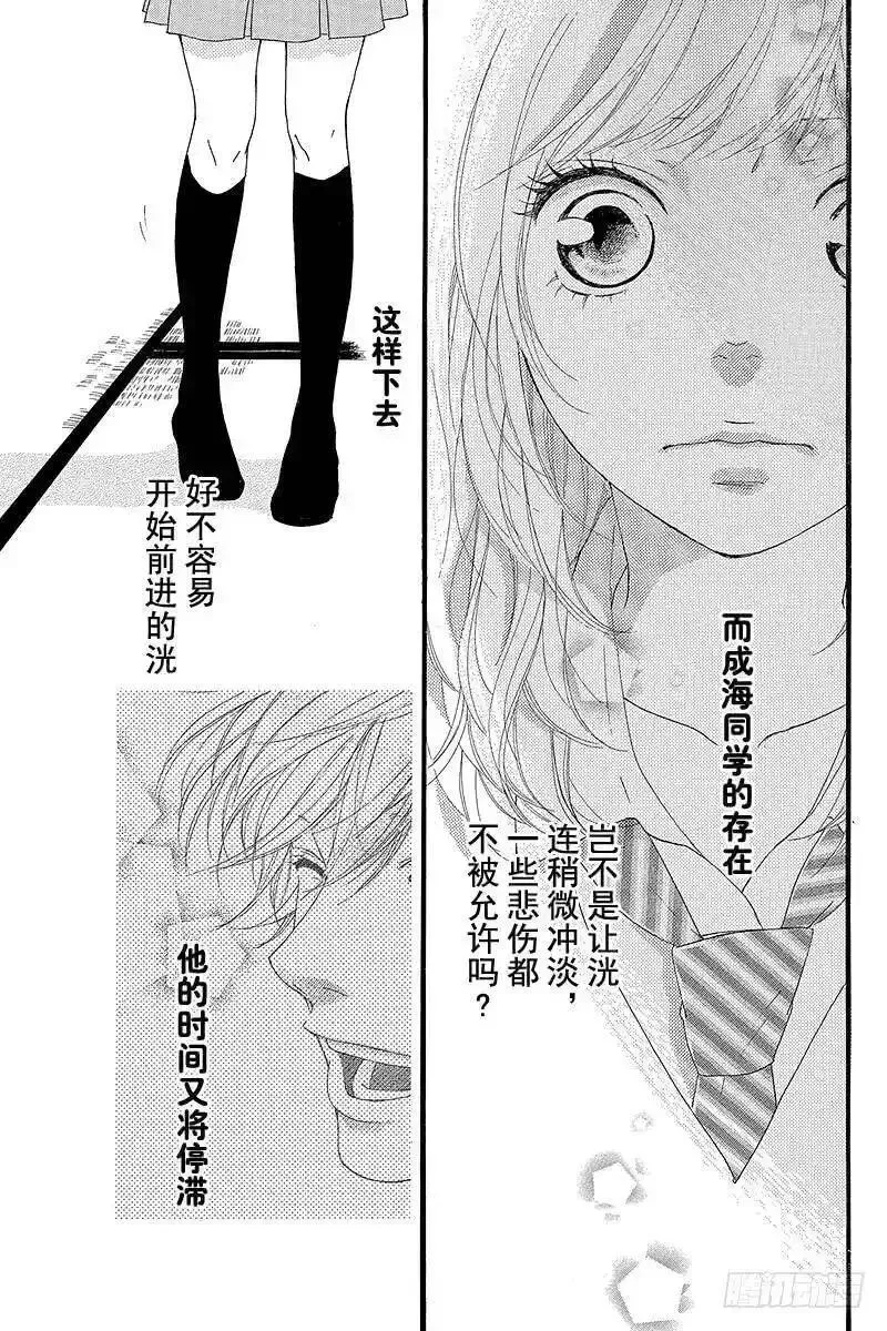 闪烁的青春第二季动漫漫画,PAGE.2447图