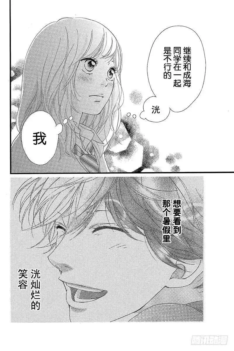 闪烁的青春第二季动漫漫画,PAGE.2448图