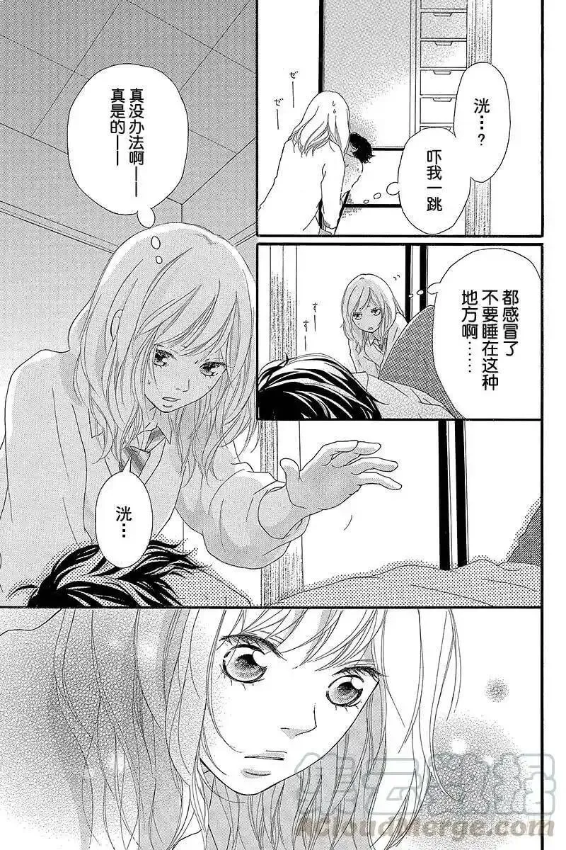 闪烁的青春第二季动漫漫画,PAGE.2433图