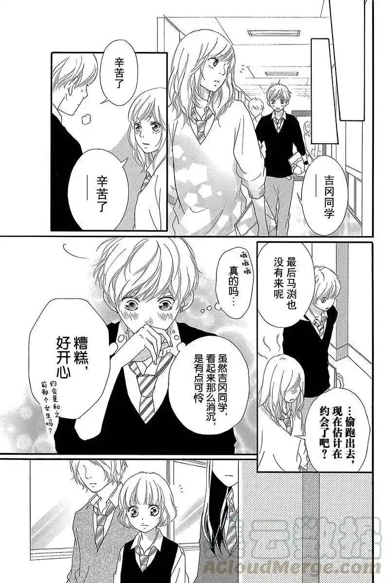 闪烁的青春第二季动漫漫画,PAGE.2421图