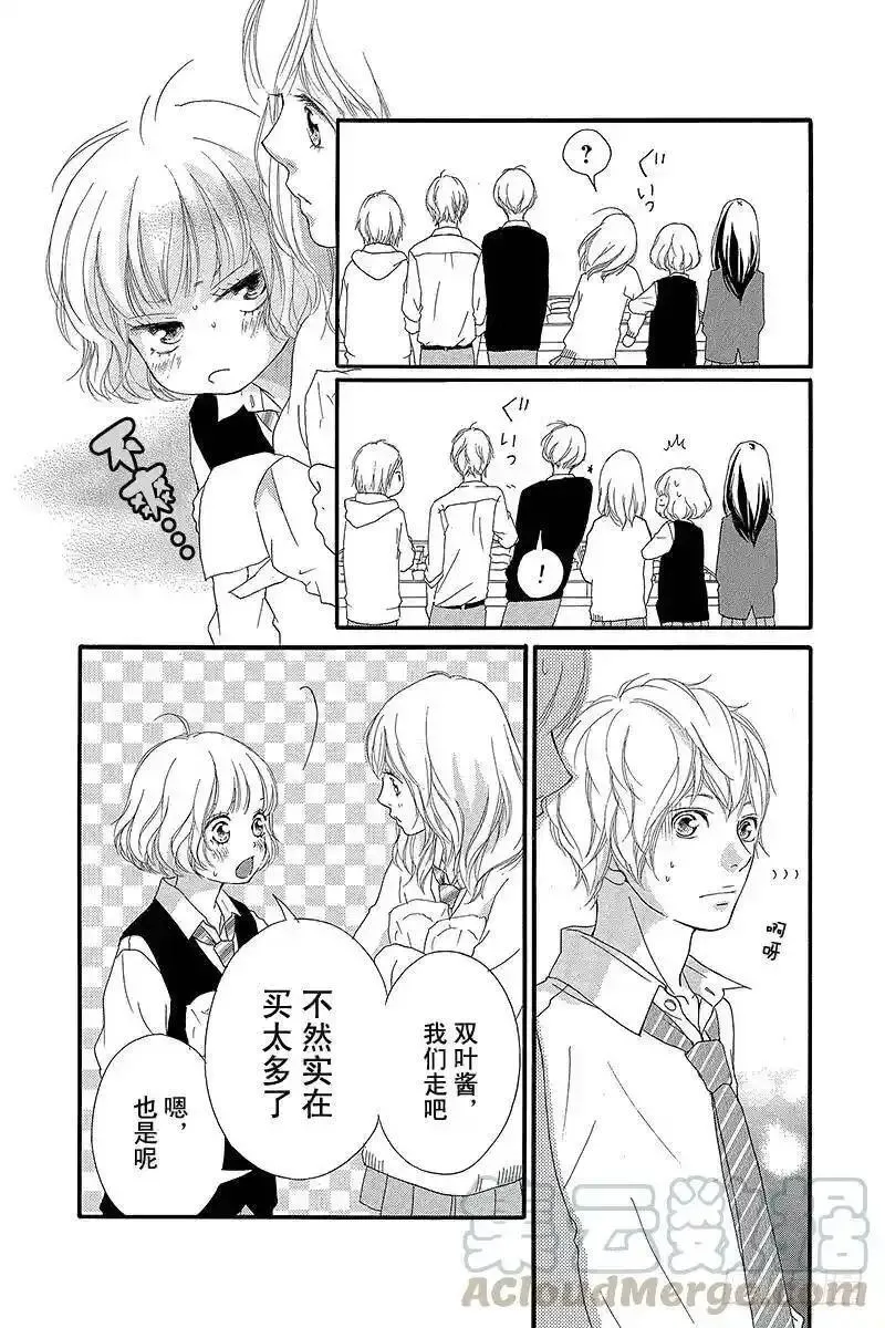 闪烁的青春第二季动漫漫画,PAGE.2413图