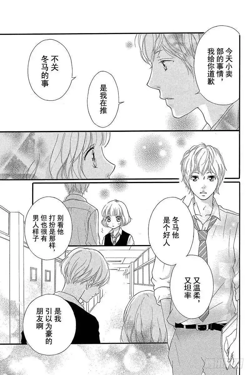 闪烁的青春第二季动漫漫画,PAGE.2423图