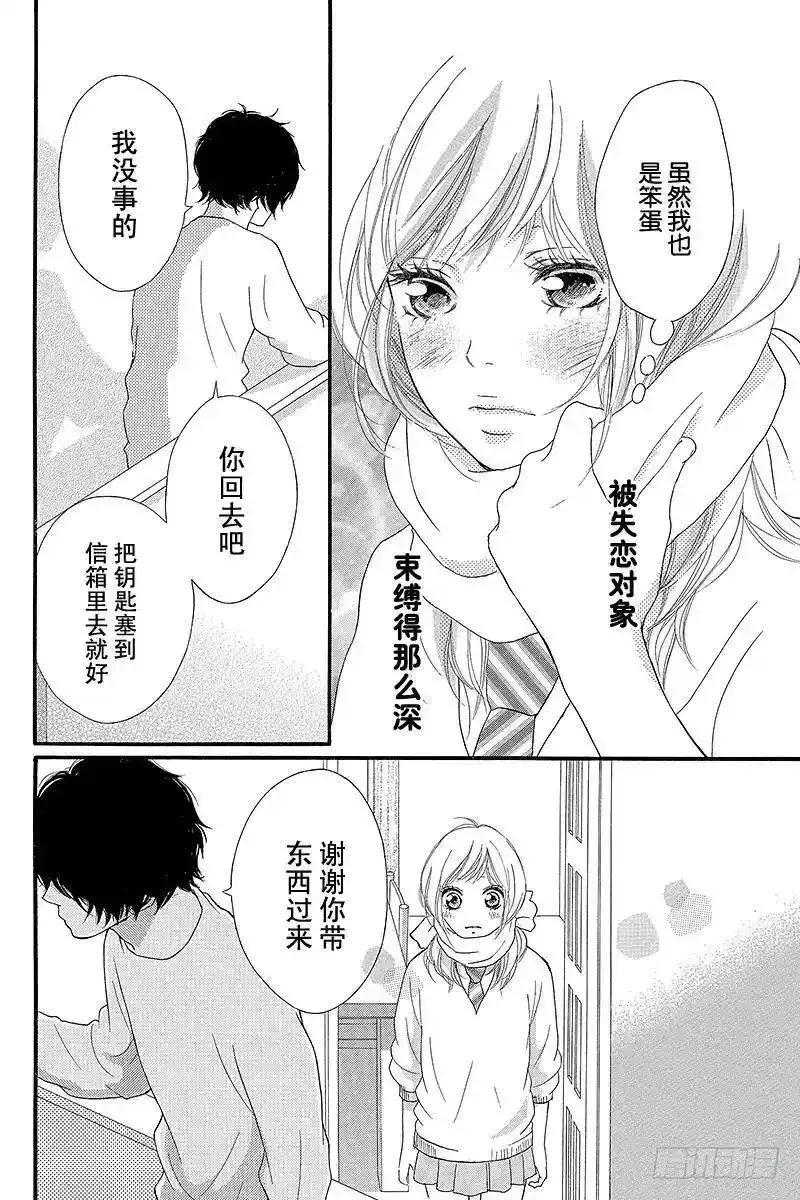 闪烁的青春第二季动漫漫画,PAGE.2444图