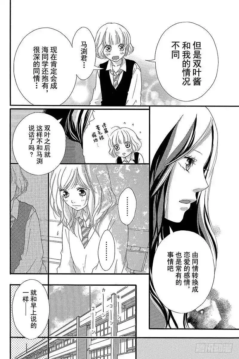 闪烁的青春第二季动漫漫画,PAGE.2416图