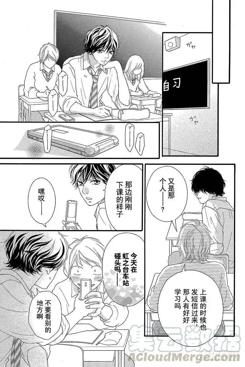 闪烁的青春第二季动漫漫画,PAGE.249图