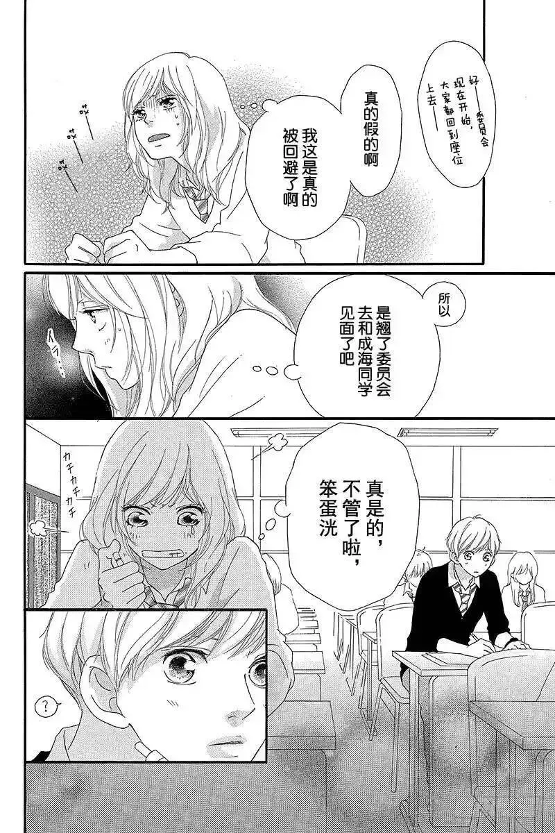 闪烁的青春第二季动漫漫画,PAGE.2420图