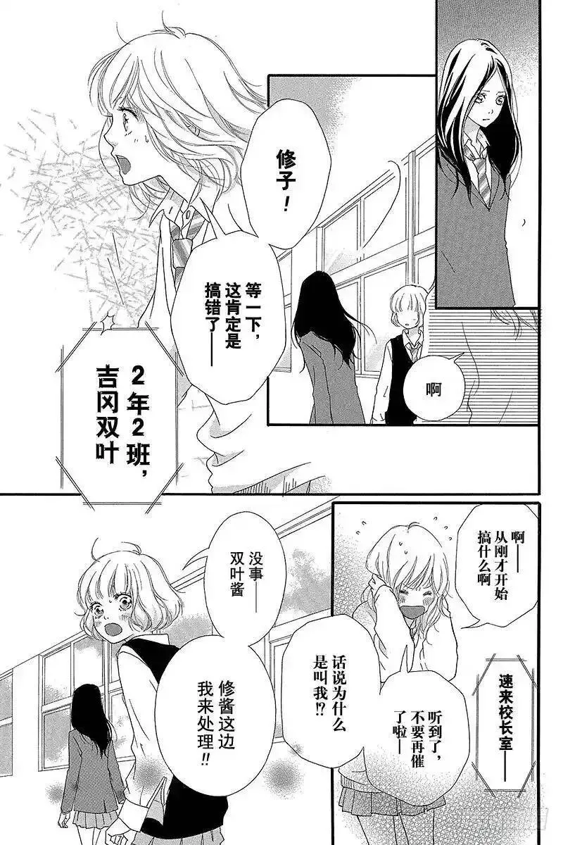 闪烁的西瓜有什么用漫画,PAGE.263图