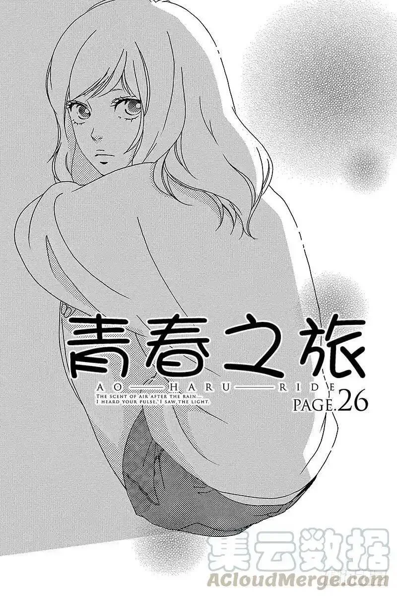 闪烁的西瓜有什么用漫画,PAGE.261图