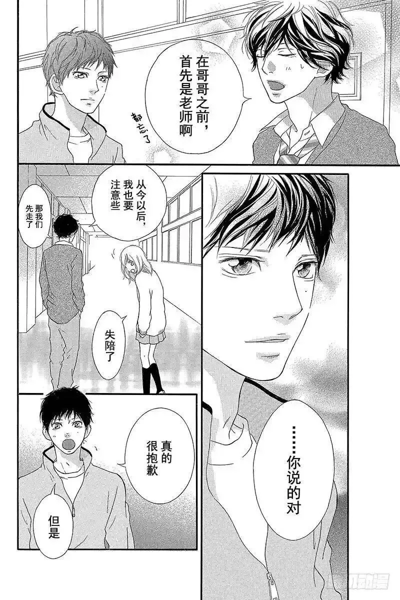 闪烁的西瓜有什么用漫画,PAGE.2618图