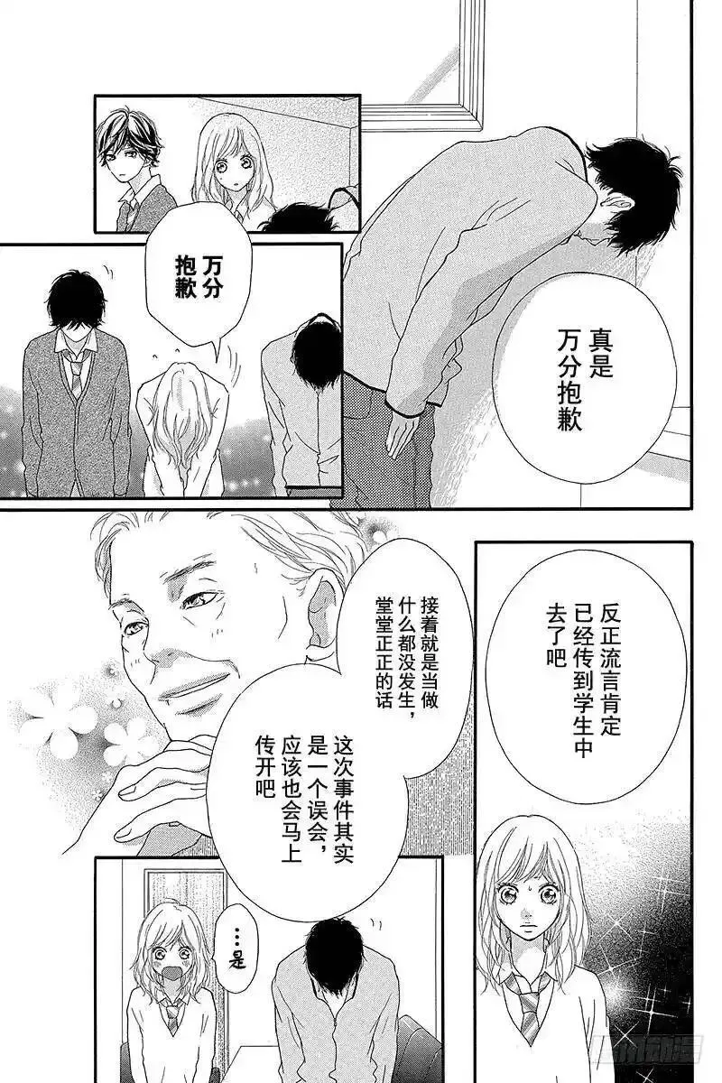 闪烁的西瓜有什么用漫画,PAGE.2615图