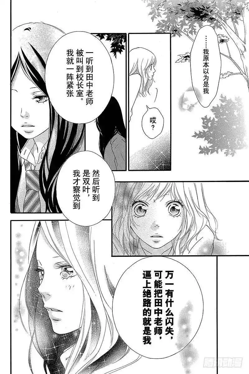 闪烁的西瓜有什么用漫画,PAGE.2638图