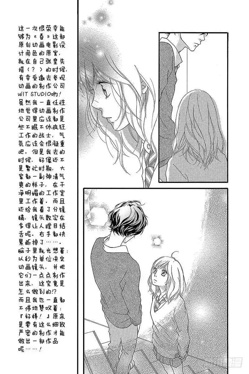 闪烁的西瓜有什么用漫画,PAGE.2623图