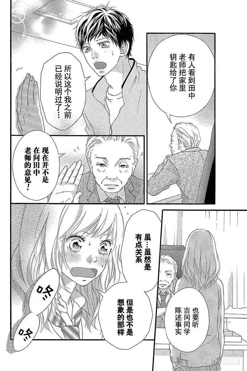 闪烁的西瓜有什么用漫画,PAGE.268图