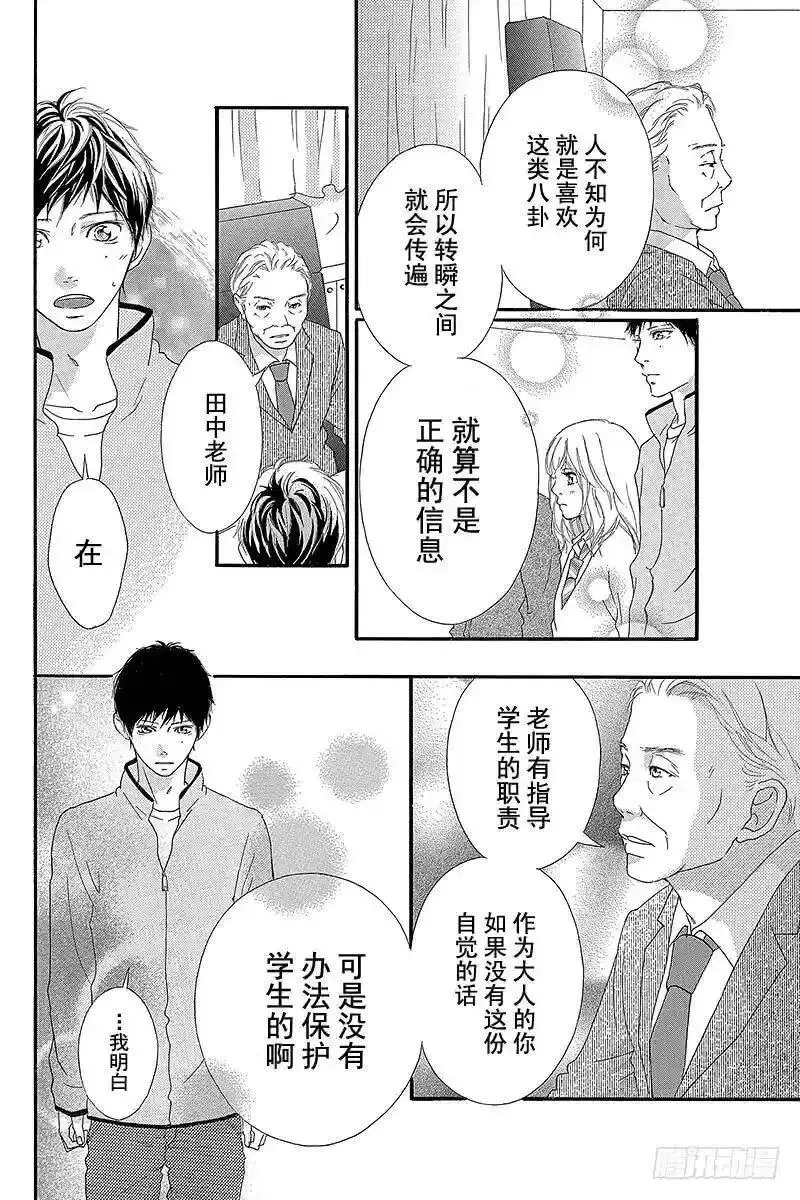 闪烁的西瓜有什么用漫画,PAGE.2614图