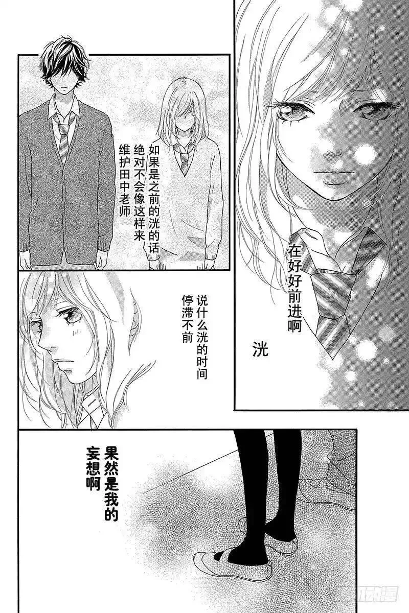 闪烁的西瓜有什么用漫画,PAGE.2612图