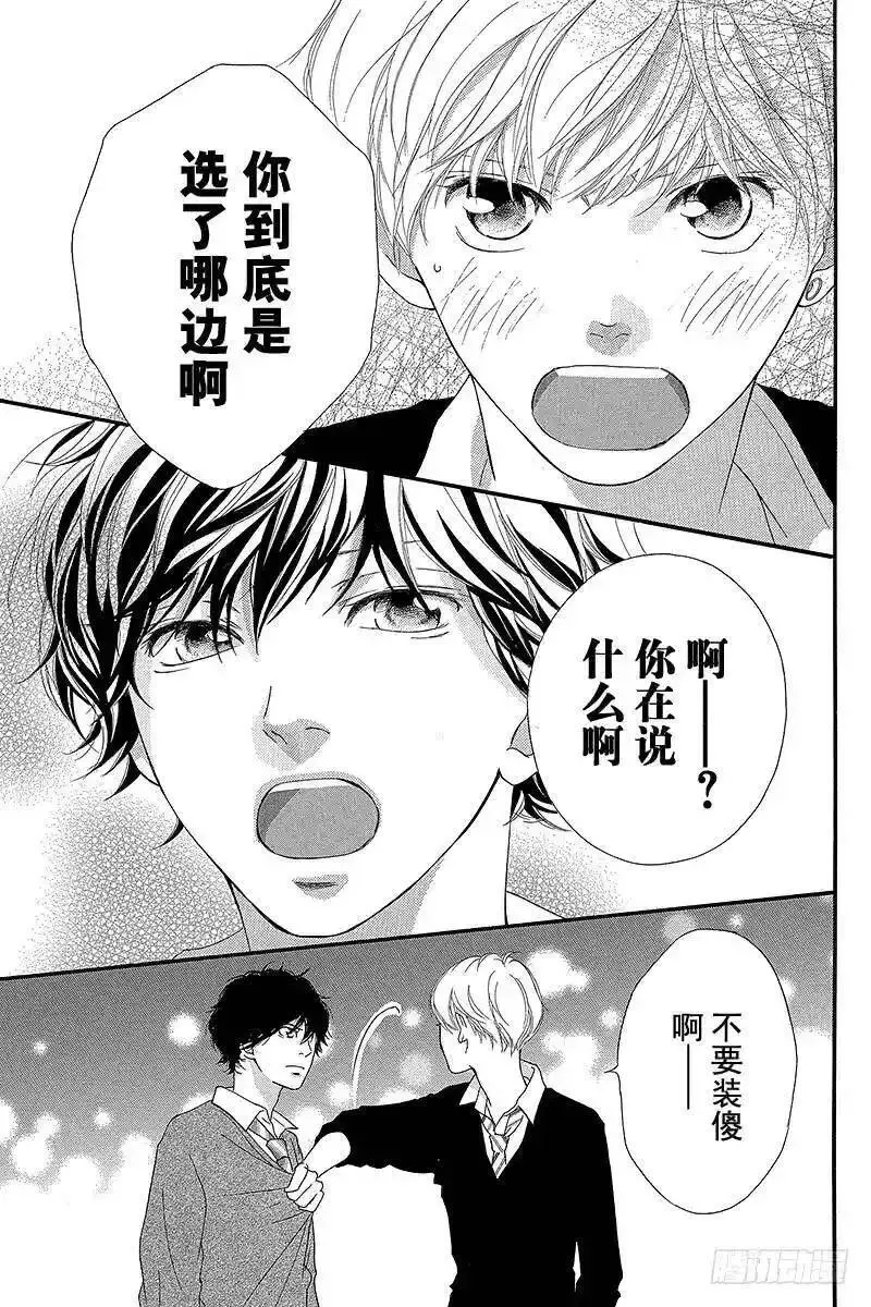 闪烁的西瓜有什么用漫画,PAGE.2633图