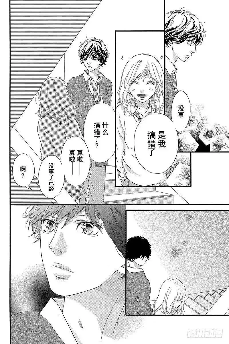 闪烁的西瓜有什么用漫画,PAGE.2626图