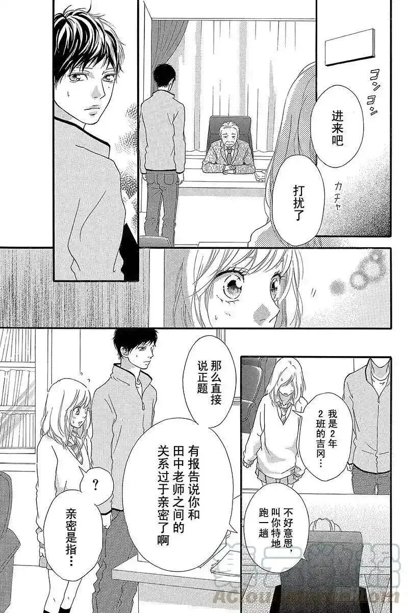 闪烁的西瓜有什么用漫画,PAGE.267图