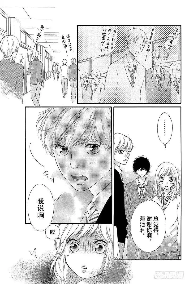 闪烁的西瓜有什么用漫画,PAGE.2629图