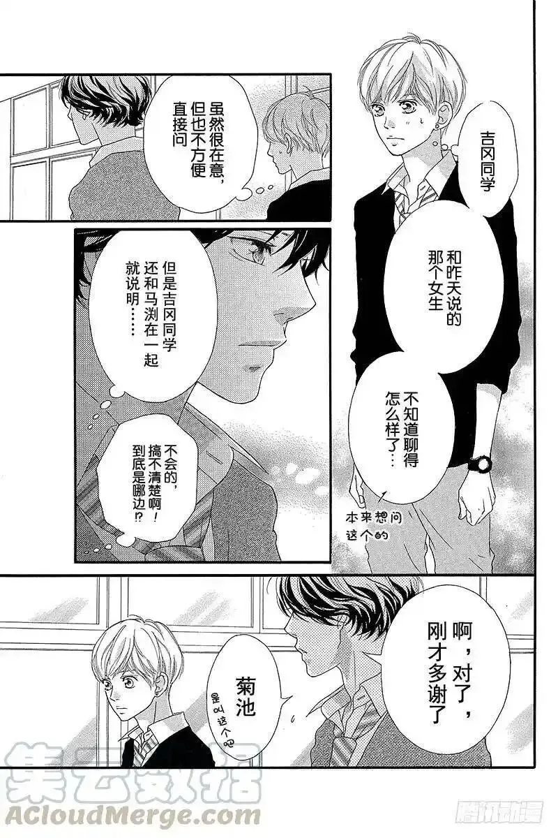 闪烁的西瓜有什么用漫画,PAGE.2631图