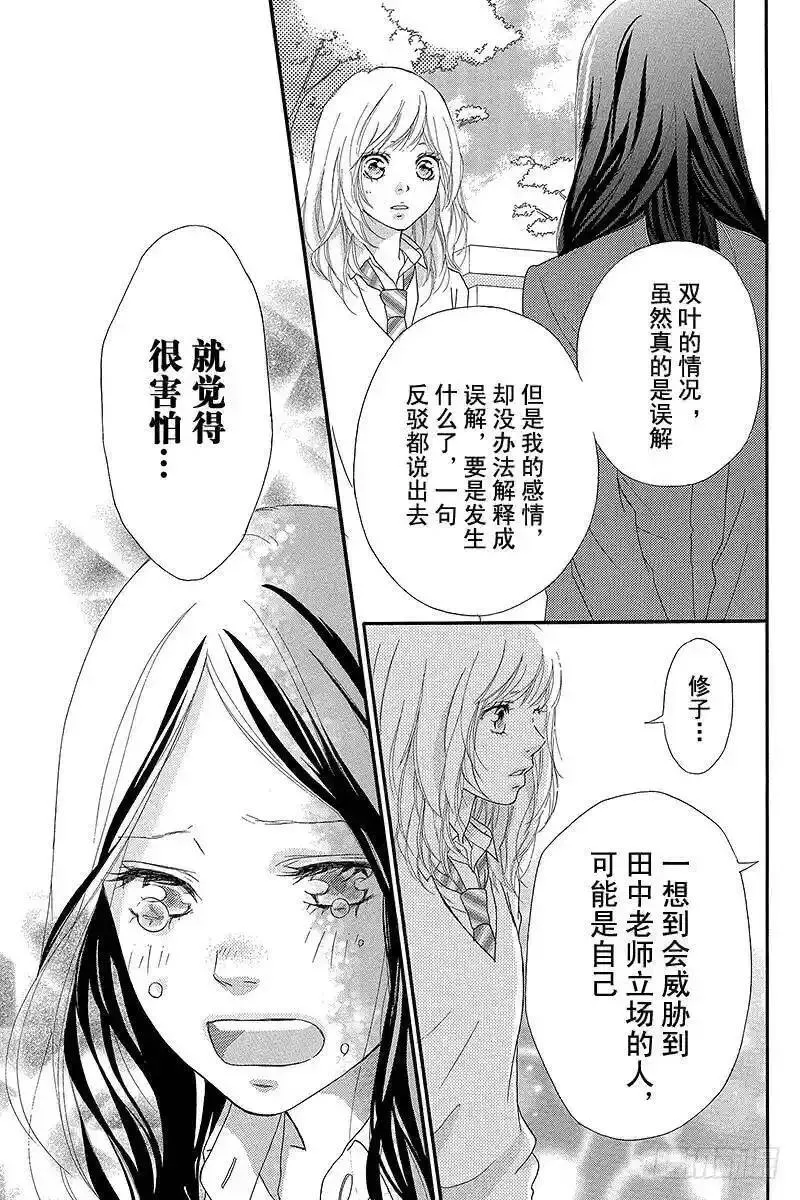 闪烁的西瓜有什么用漫画,PAGE.2639图