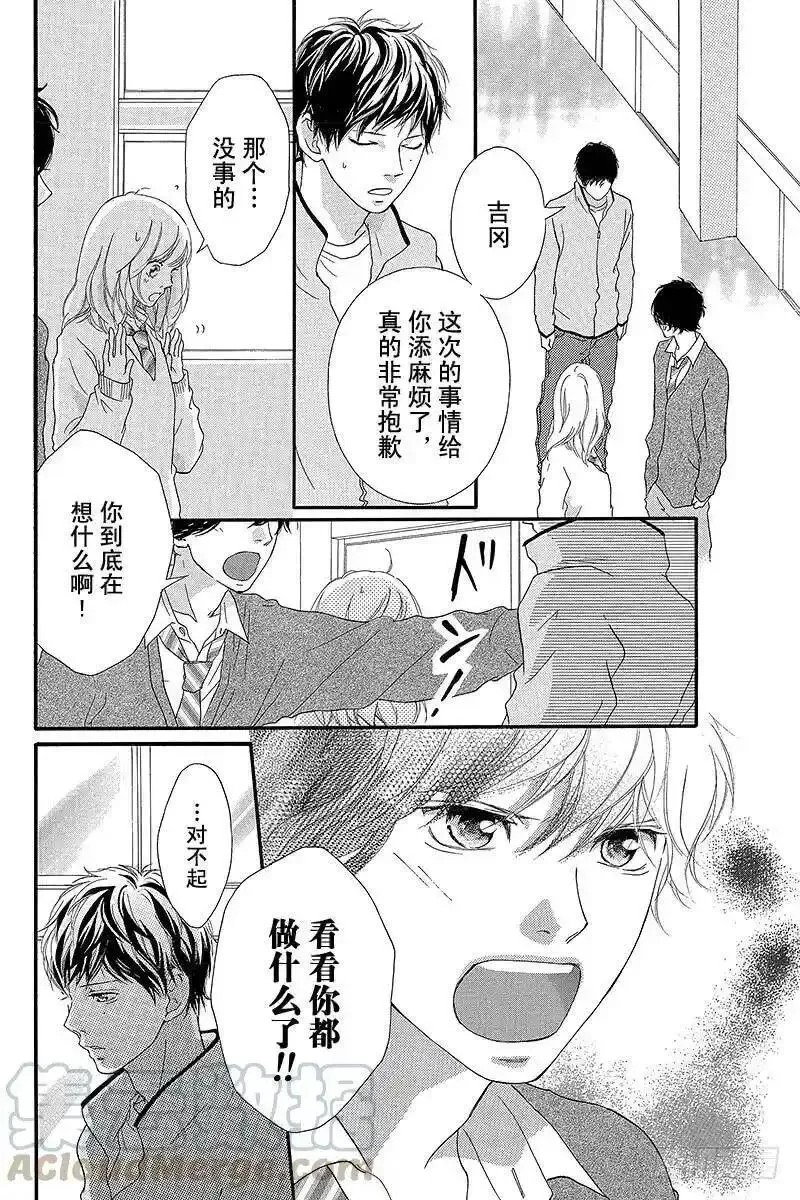 闪烁的西瓜有什么用漫画,PAGE.2616图