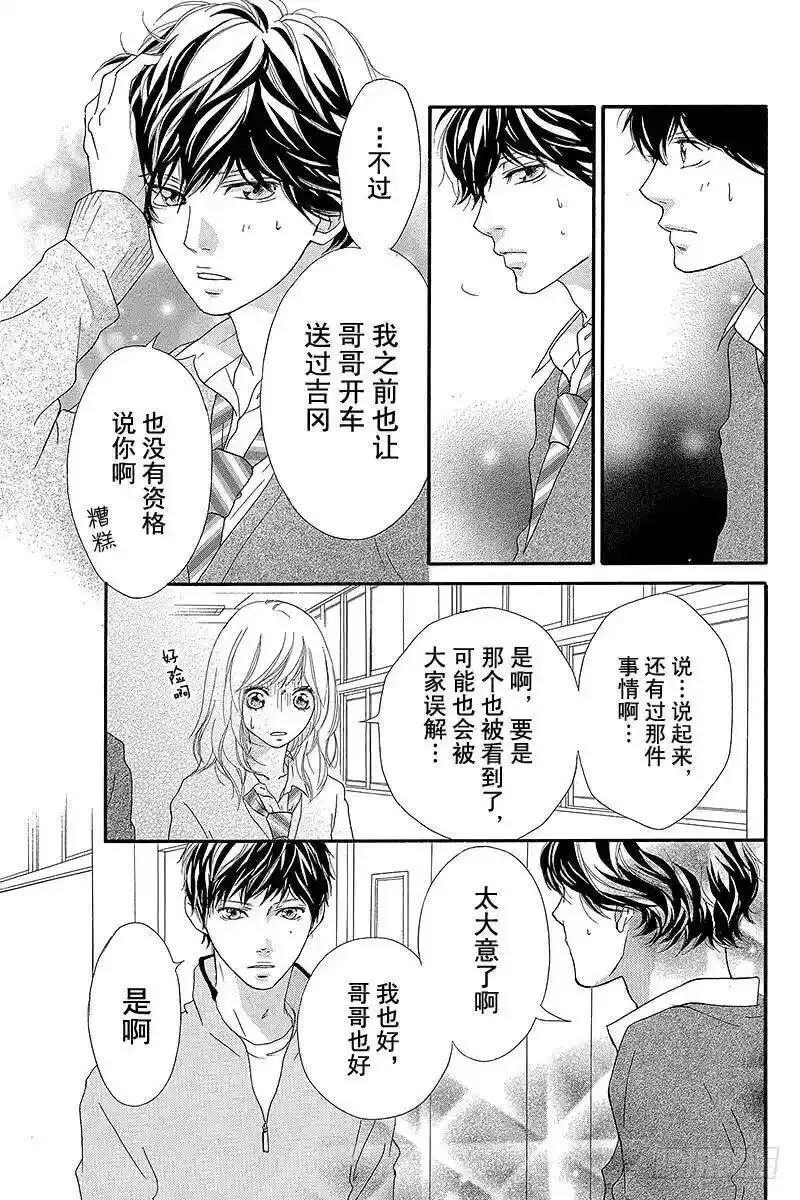 闪烁的西瓜有什么用漫画,PAGE.2617图