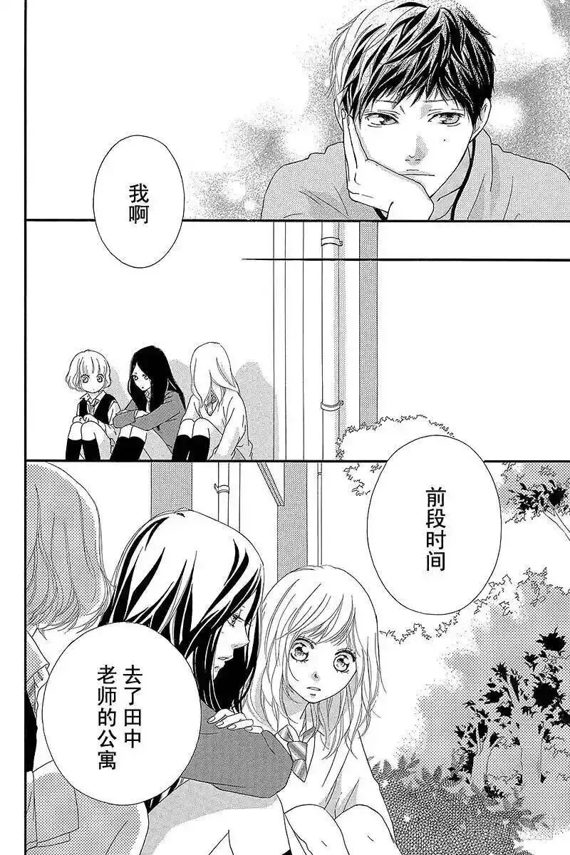 闪烁的西瓜有什么用漫画,PAGE.2642图