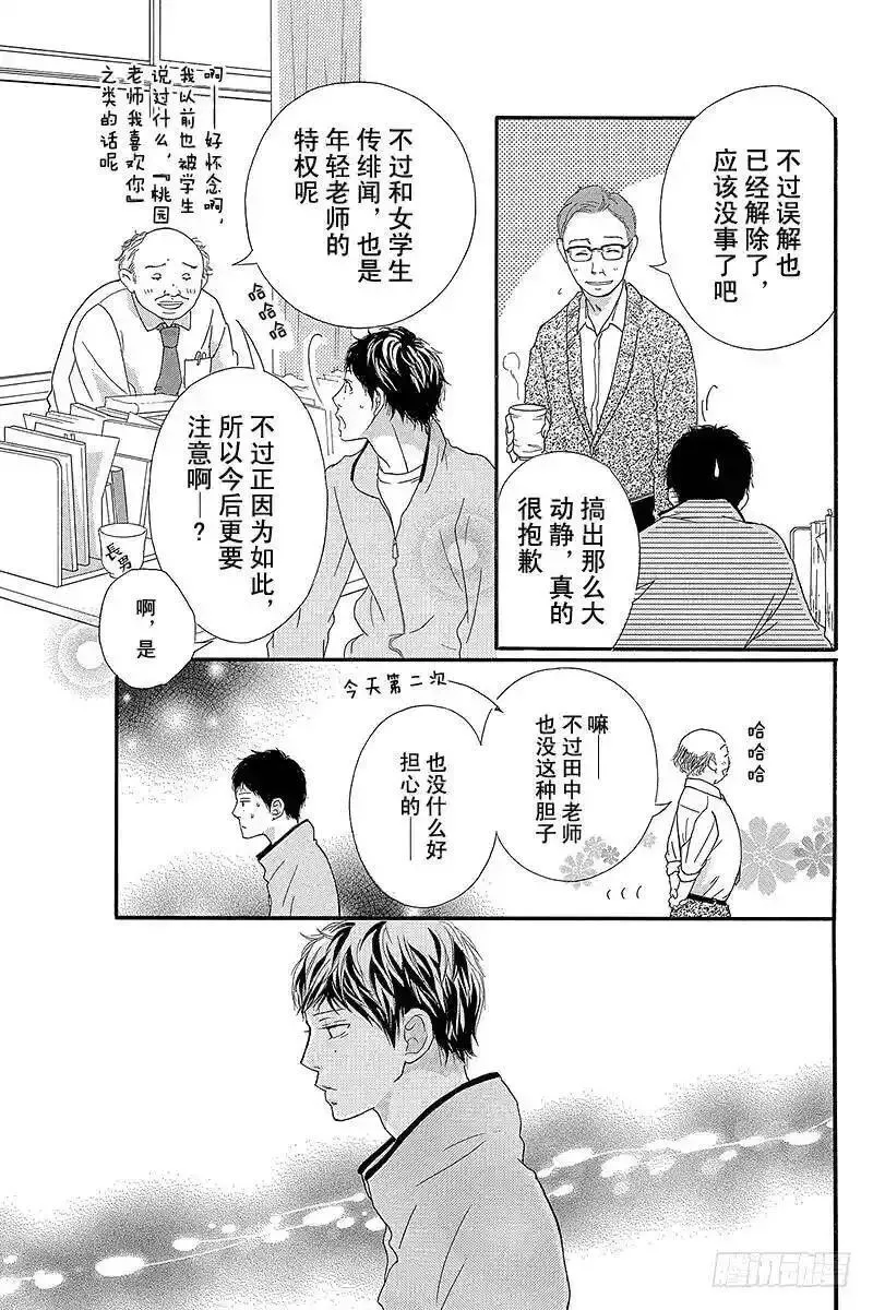 闪烁的西瓜有什么用漫画,PAGE.2641图