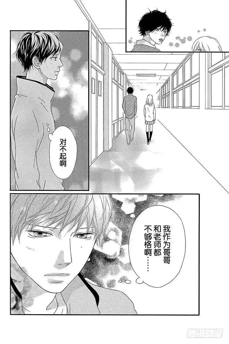 闪烁的西瓜有什么用漫画,PAGE.2620图