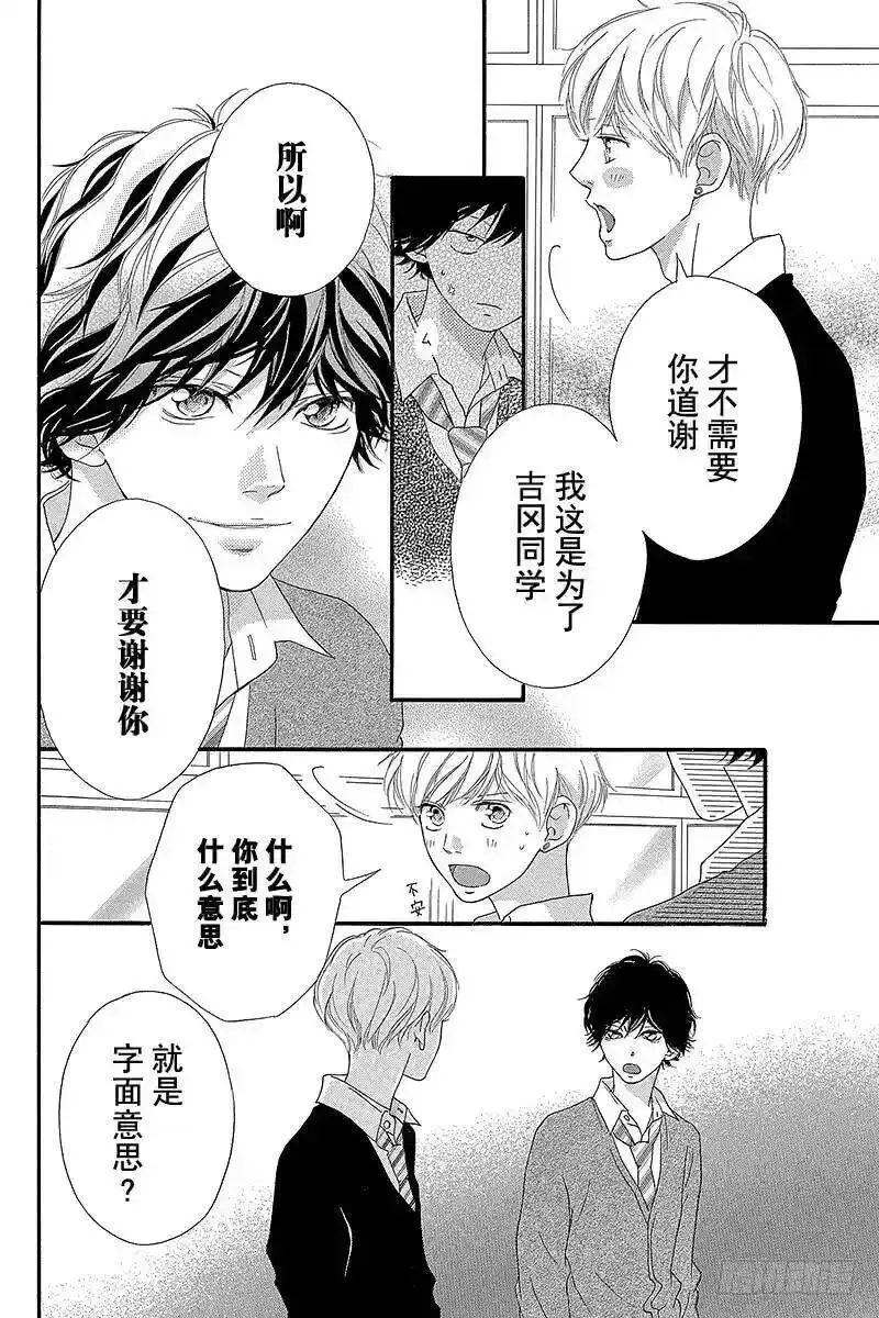 闪烁的西瓜有什么用漫画,PAGE.2632图