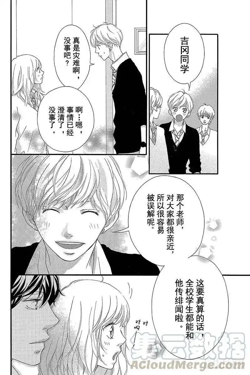 闪烁的西瓜有什么用漫画,PAGE.2628图