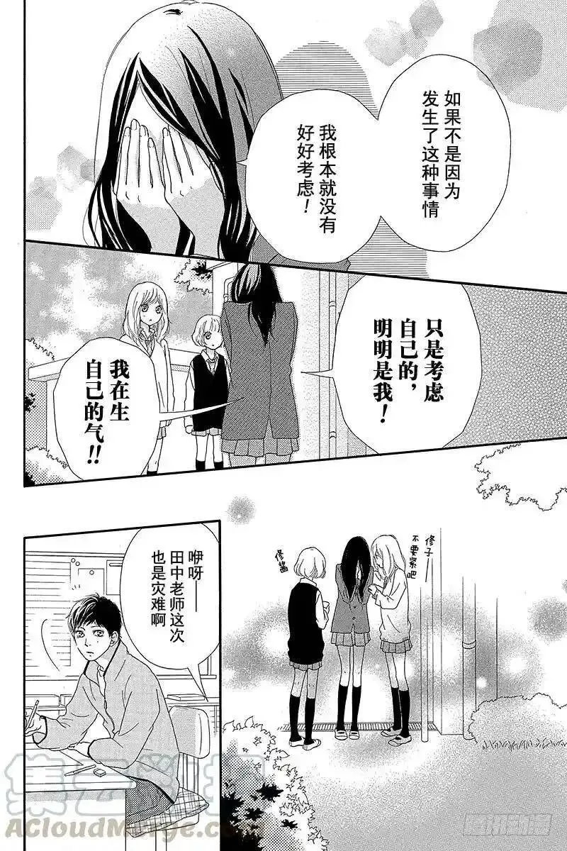 闪烁的西瓜有什么用漫画,PAGE.2640图