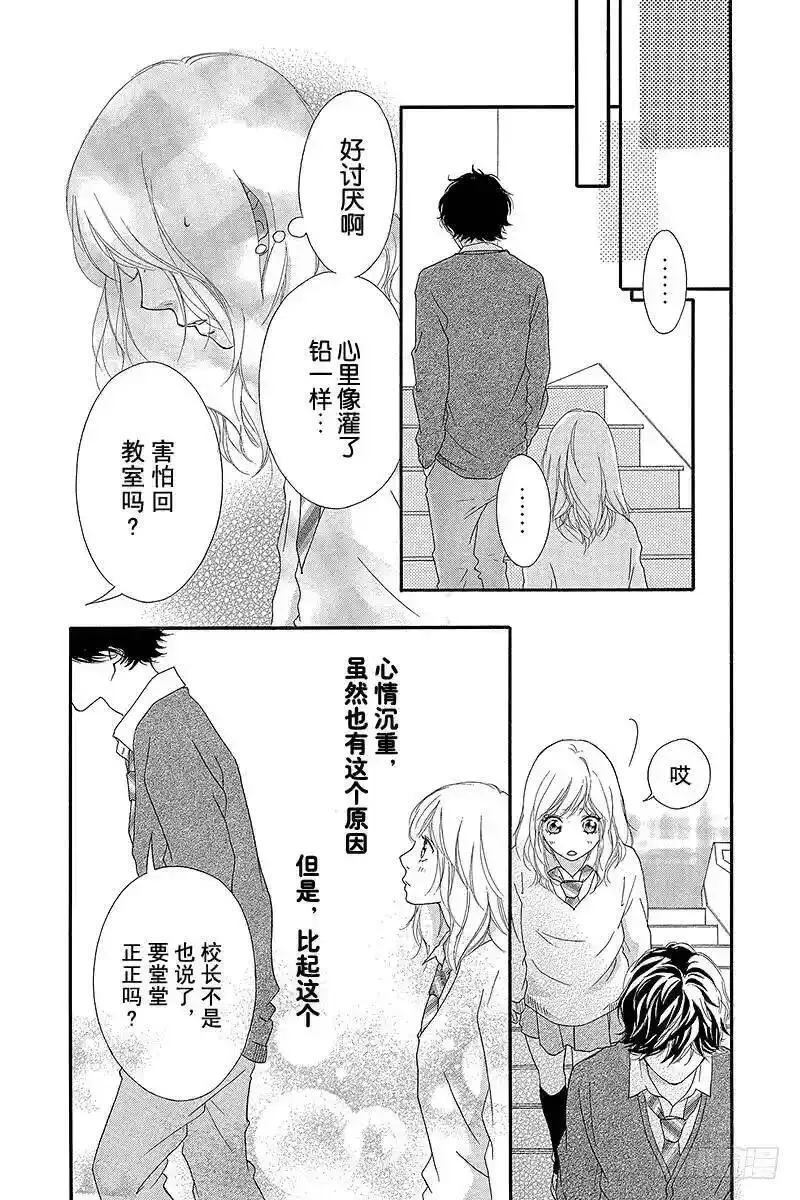 闪烁的西瓜有什么用漫画,PAGE.2621图