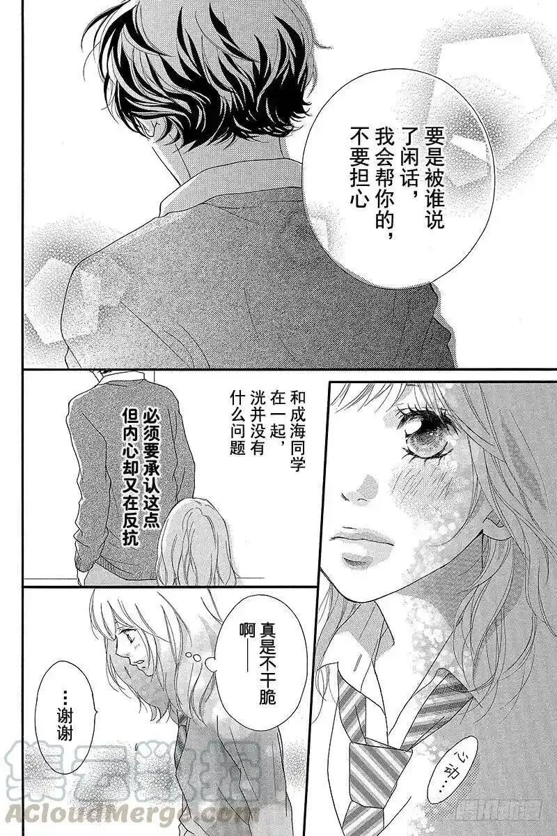 闪烁的西瓜有什么用漫画,PAGE.2622图