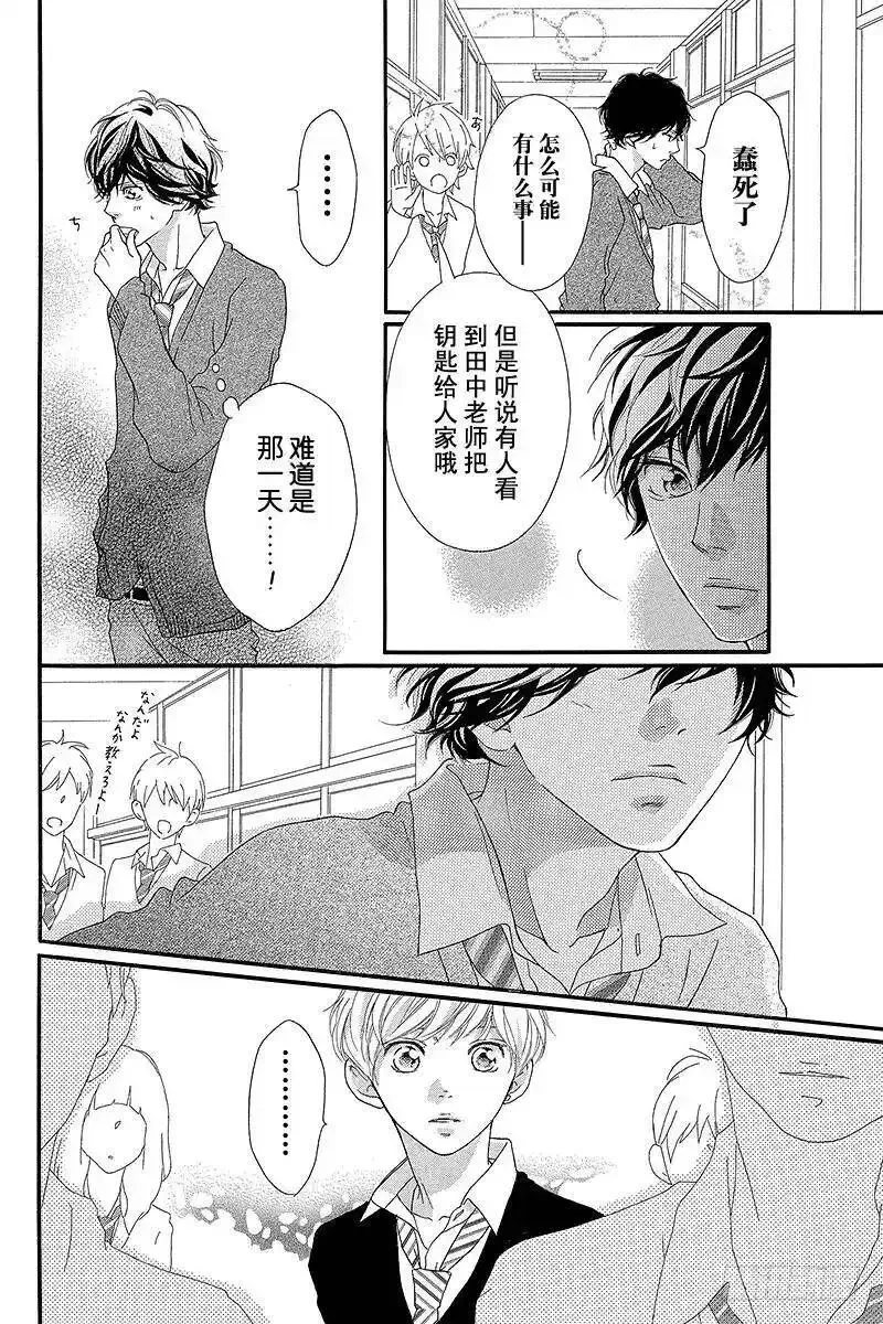 闪烁的西瓜有什么用漫画,PAGE.266图