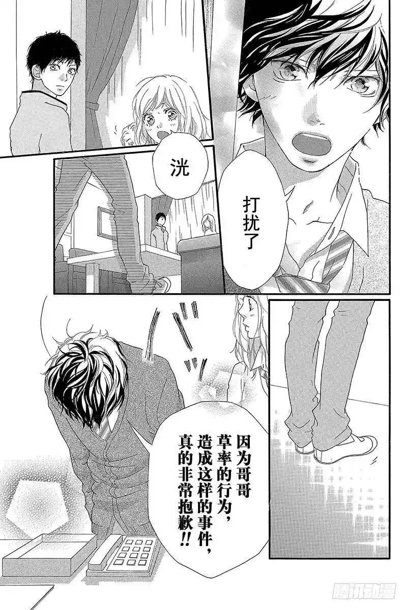 闪烁的西瓜有什么用漫画,PAGE.269图