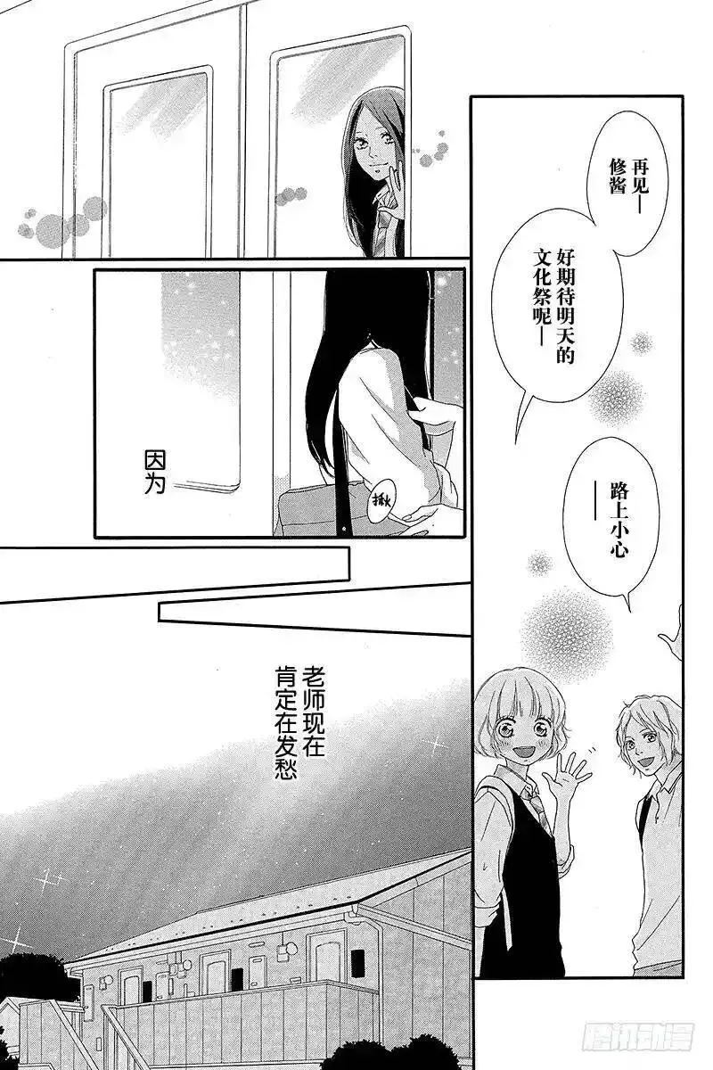 闪烁的西瓜有什么用漫画,PAGE.277图