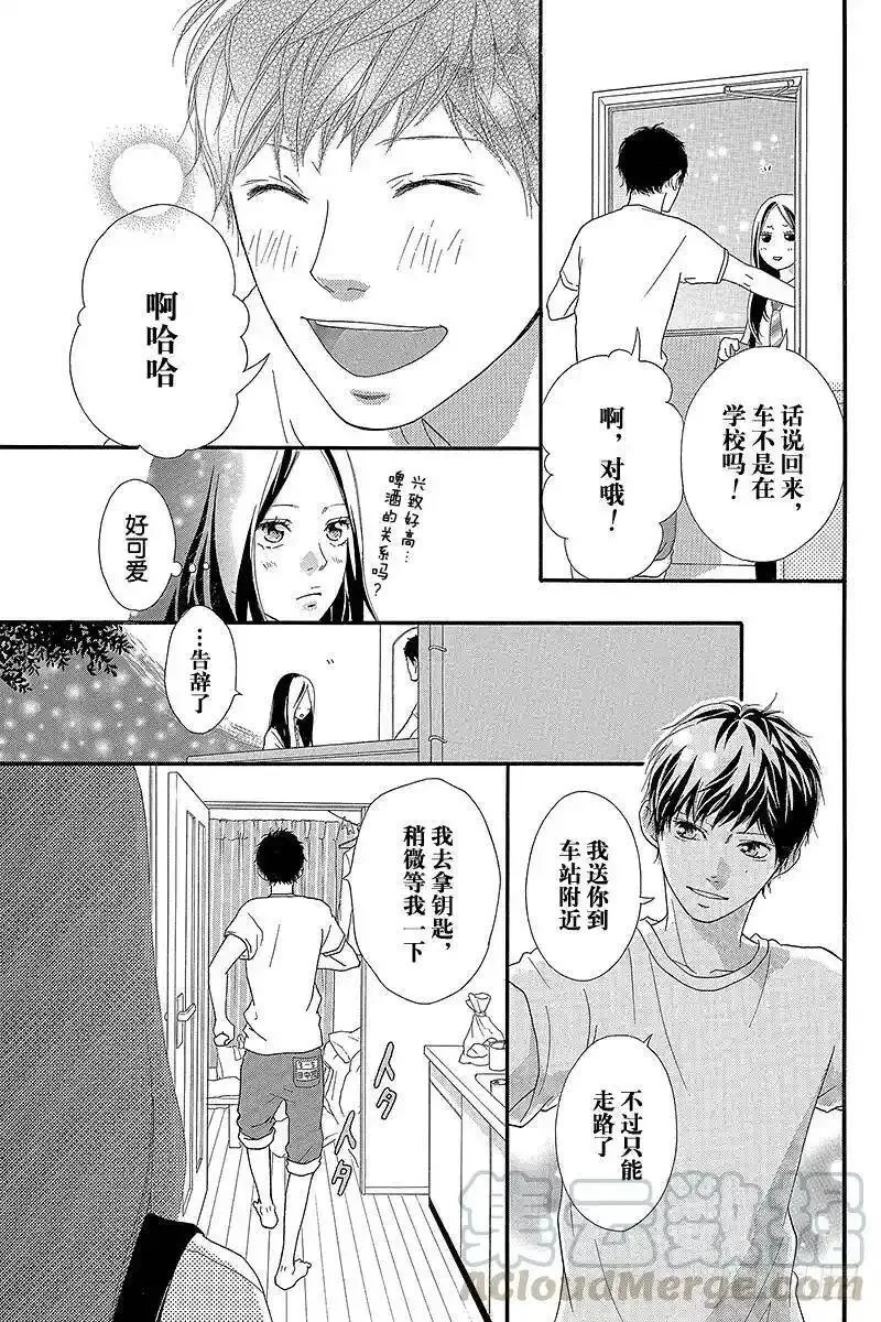 闪烁的西瓜有什么用漫画,PAGE.279图