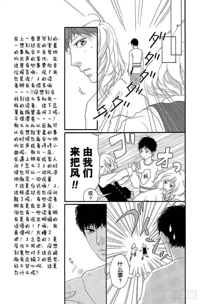 闪烁的西瓜有什么用漫画,PAGE.2719图